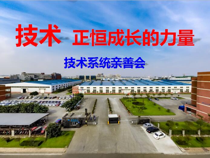 正恒动力技术力量