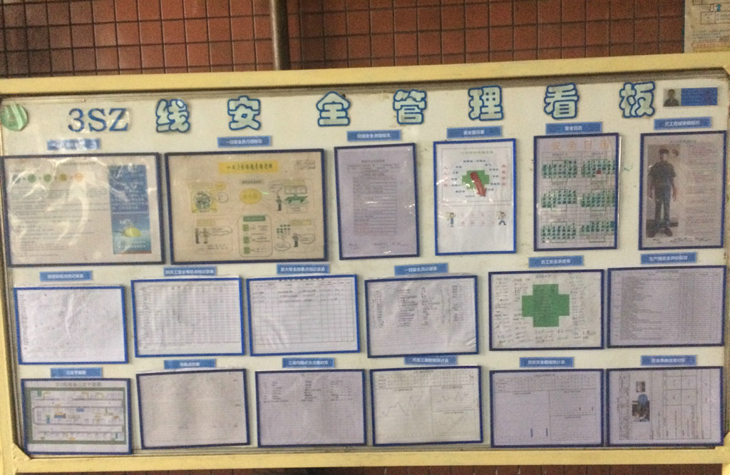 正恒动力安全管理现场