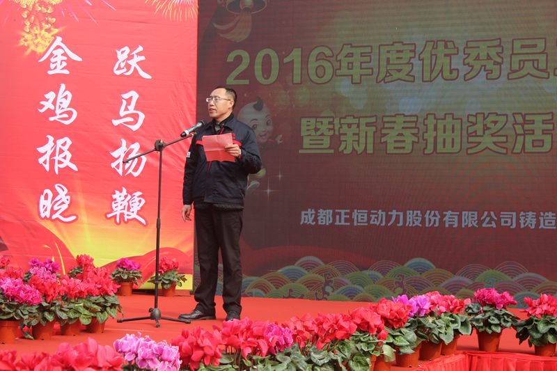 正恒动力铸造工厂副总