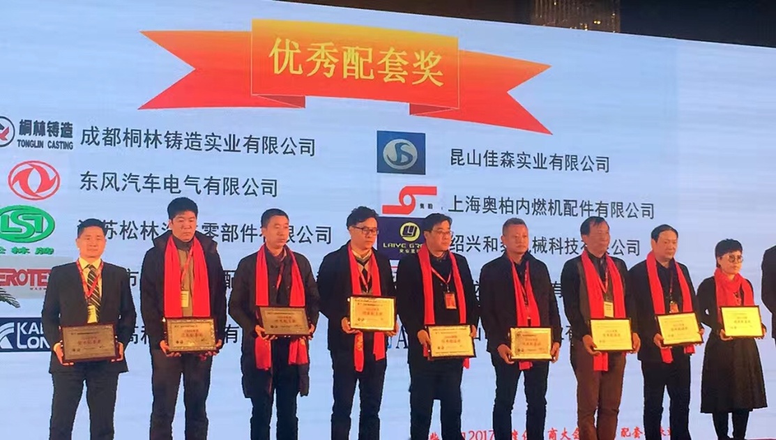 正恒股份刘帆领取上柴优秀供应商奖