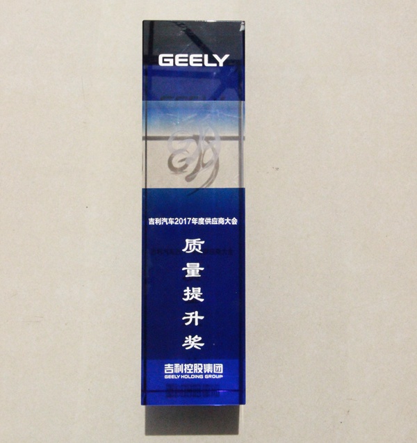 正恒动力质量提升奖