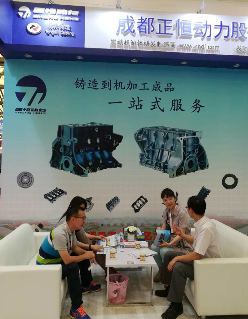 发动机缸体国际铸造博览会现场