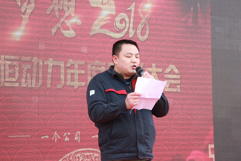 机加工厂生产副总任总致辞