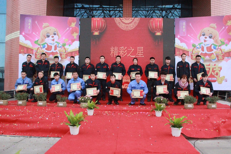 <a href='http://kqsh.net' title='正恒动力' >正恒动力</a>精彩之星颁奖