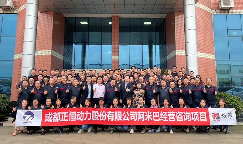 阿米巴经营