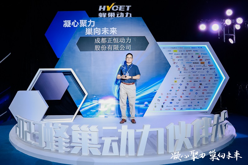 正恒动力荣获长城汽车最佳支持奖 (2)
